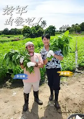10月05日修船厂题材纪录片条目配图